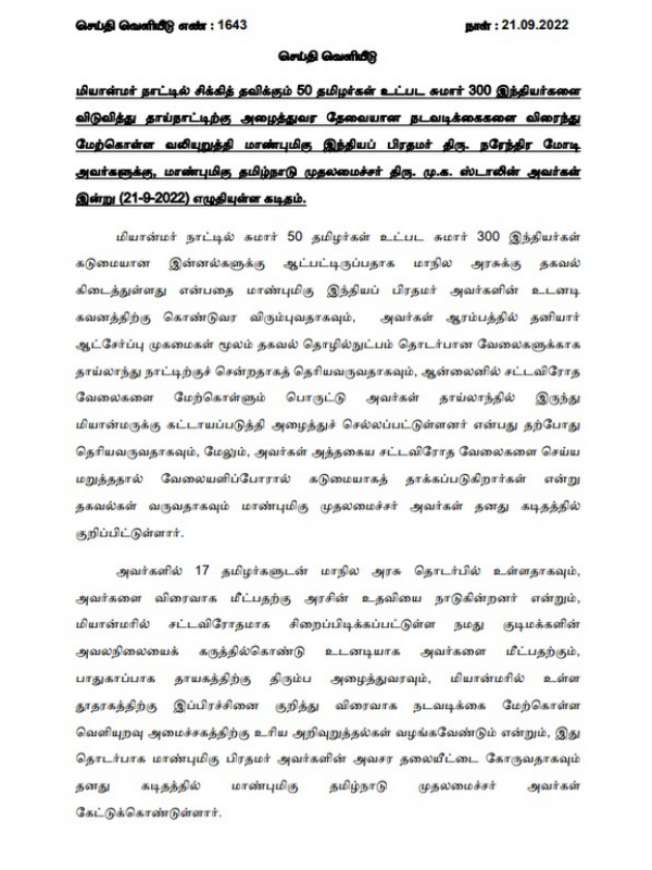 17 தமிழர்களுடன் தொடர்பு 