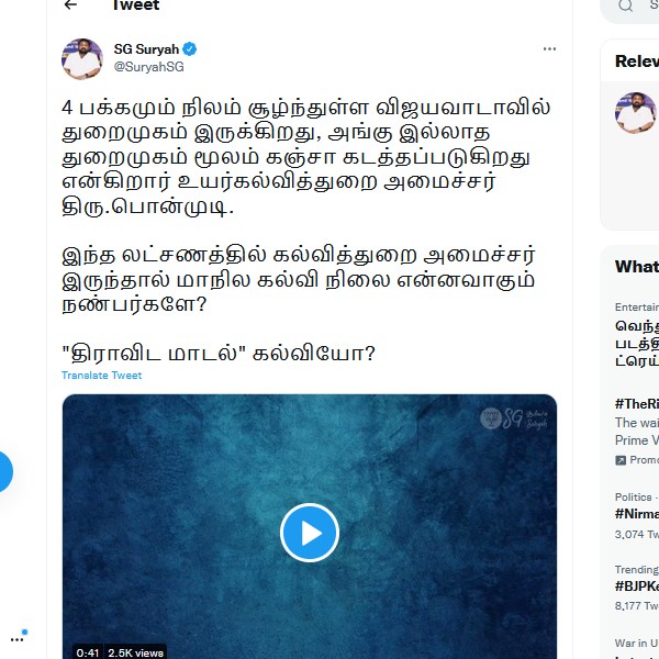 இந்த லட்சணத்தில் இந்த லட்சணத்தில்