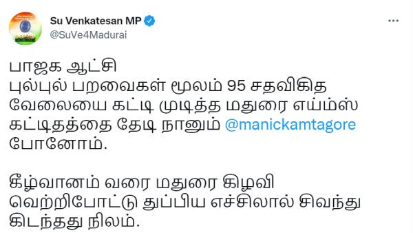 வெறும் நிலம் மட்டும் 