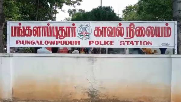 திருமணம்