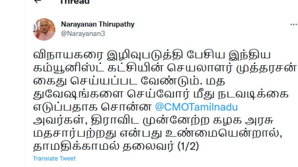 பாஜக கொந்தளிப்பு 