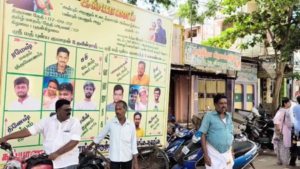 திருமண வரவேற்பு 