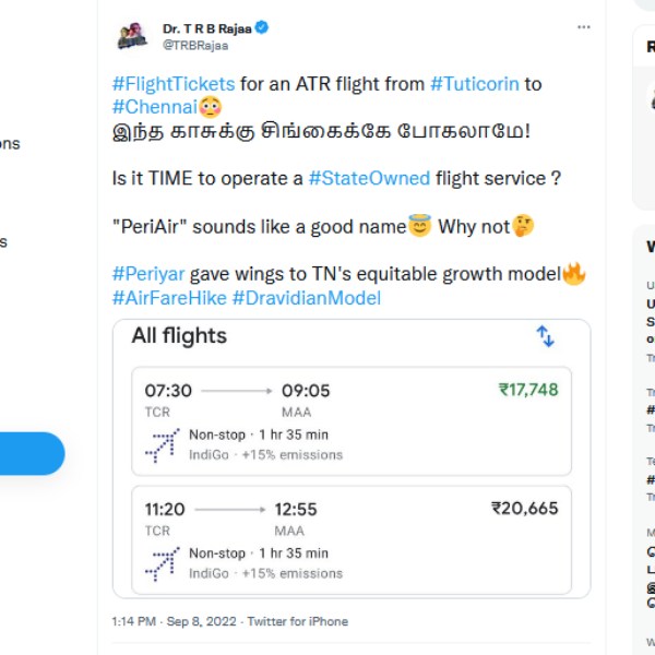 நல்ல பெயரா இருக்கே 