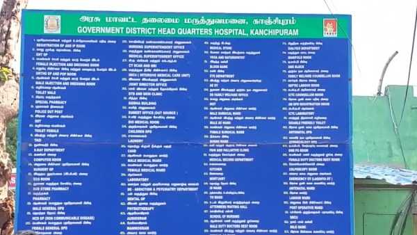  மருத்துவமனையில் சிகிச்சை 