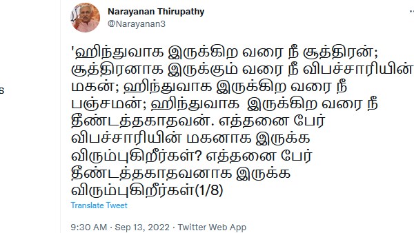 சிறையில் அடைப்பாரா? சிறையில் அடைப்பாரா?