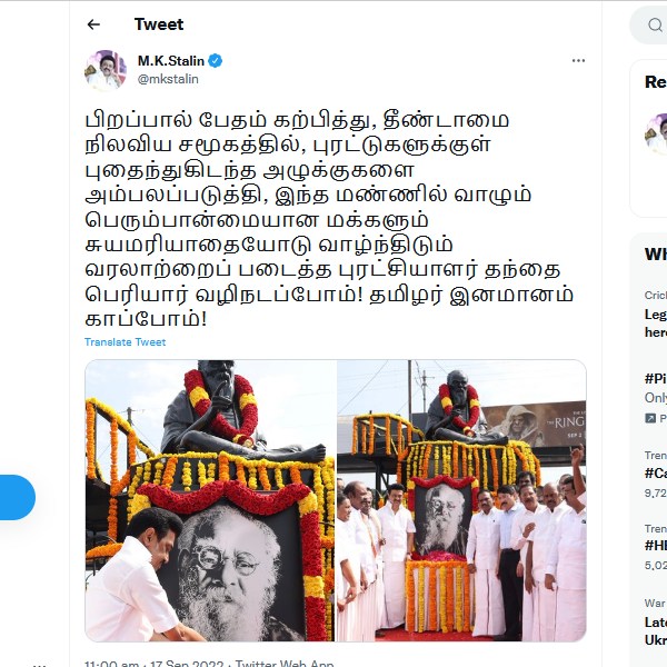 Thanthai Periyars birthday is celebrated by TN government as Social justice day Thanthai Periyars birthday is celebrated by TN government as Social justice day