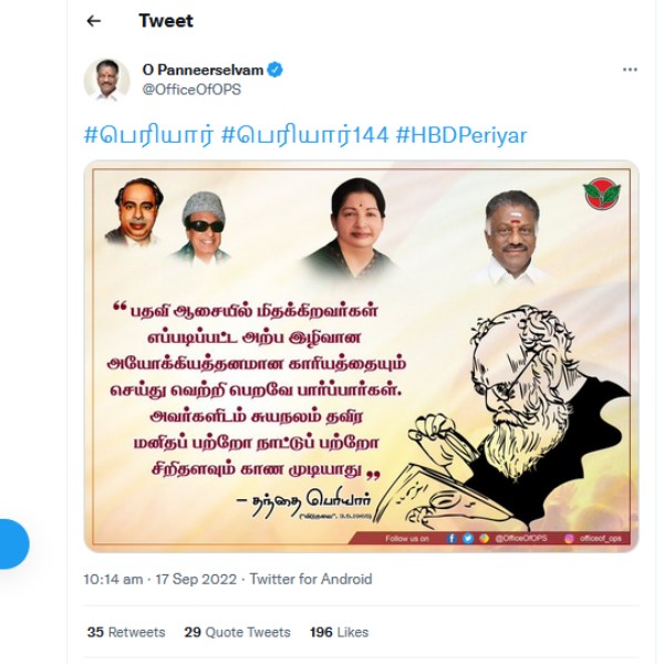 Thanthai Periyars birthday is celebrated by TN government as Social justice day Thanthai Periyars birthday is celebrated by TN government as Social justice day