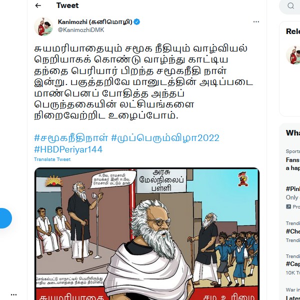 Thanthai Periyars birthday is celebrated by TN government as Social justice day Thanthai Periyars birthday is celebrated by TN government as Social justice day