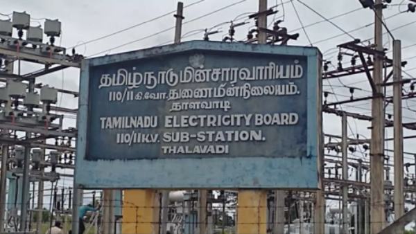 மின் கட்டணம் 