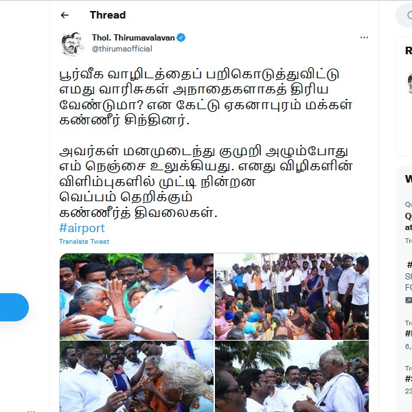 கண்ணீர் திவலைகள் 