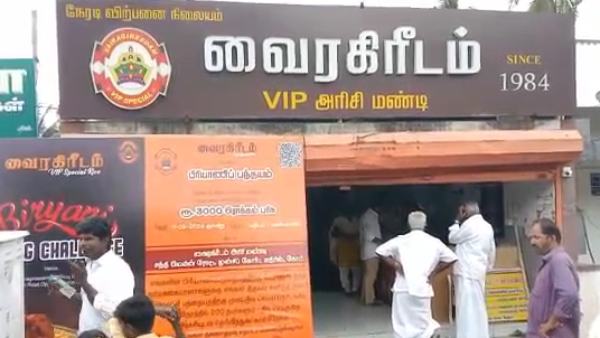 பிரியாணி பந்தயம் 