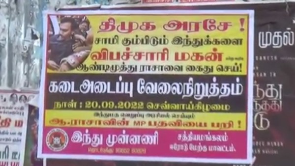 அன்னூரில் பரபரப்பு 