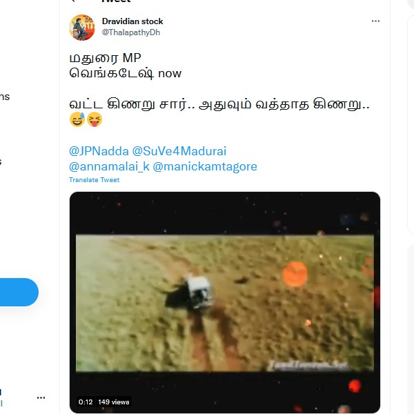 கிணத்தோ காணோம் கிணத்தோ காணோம்