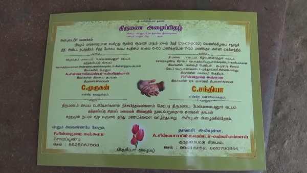 தாய் வீட்டில் விருந்து தாய் வீட்டில் விருந்து