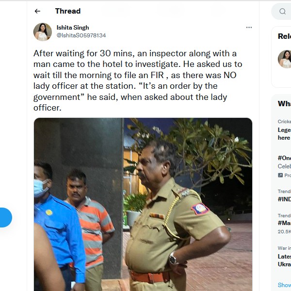  எஃப்ஐஆர் இல்லை