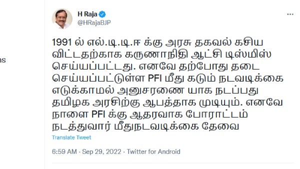 எச். ராஜா 