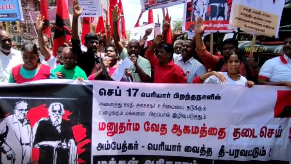 மக்கள் அதிகாரம் ஆர்ப்பாட்டம் மக்கள் அதிகாரம் ஆர்ப்பாட்டம்