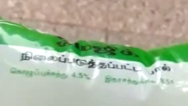 ஆவின் விளக்கம் 