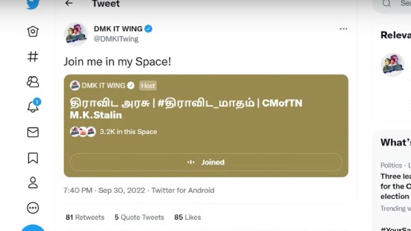 திராவிட அரசு 