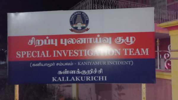 கிடுக்குப்பிடி விசாரணை கிடுக்குப்பிடி விசாரணை