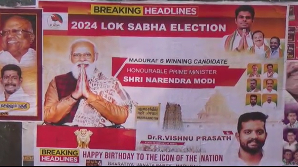 தமிழக பாஜக 