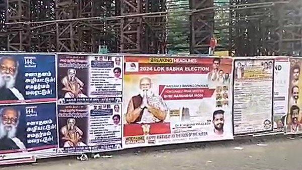 மதுரையில் போஸ்டர்கள் 