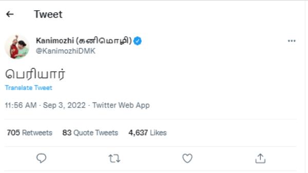 கனிமொழி, விஜயகாந்த் கனிமொழி, விஜயகாந்த்