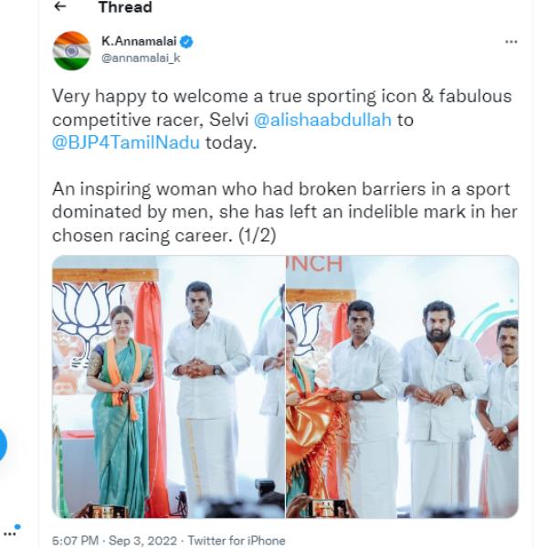 அண்ணாமலை வாழ்த்து 