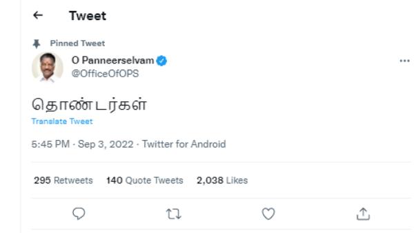 ஏன் இந்த வார்த்தை? ஏன் இந்த வார்த்தை?