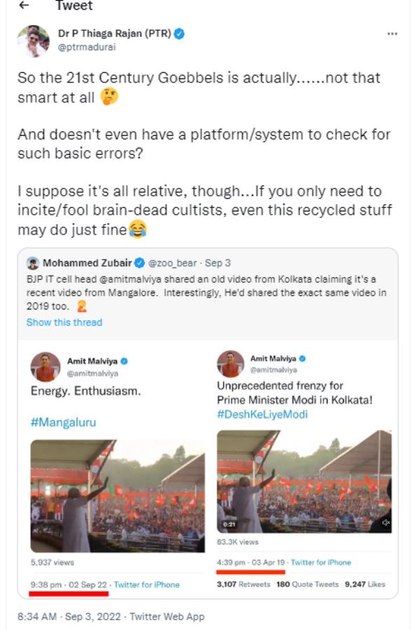  அமைச்சர் பிடிஆர்