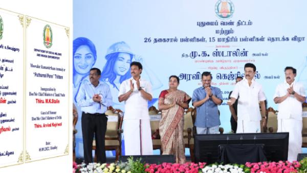  கல்வி உறுதி திட்டம்