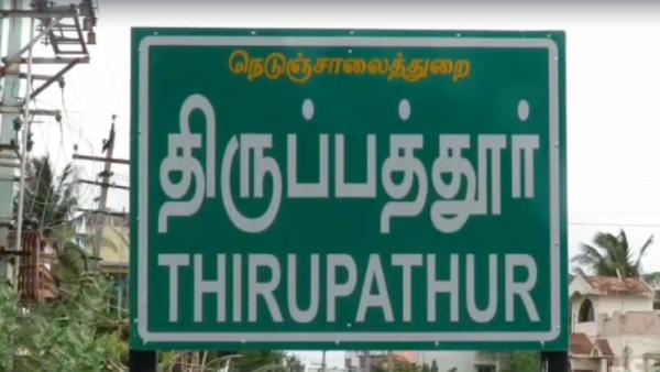 பள்ளிக்கு வரவில்லை