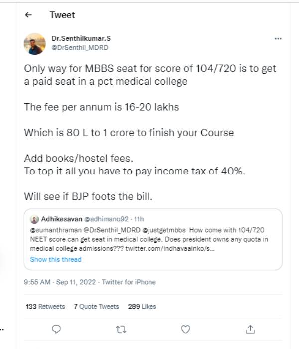 செந்தில்குமார் ட்வீட் செந்தில்குமார் ட்வீட்