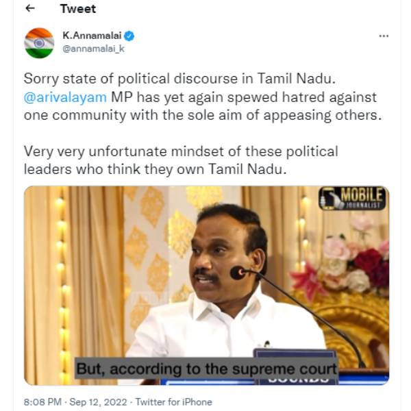  இந்து அமைப்புகள் 