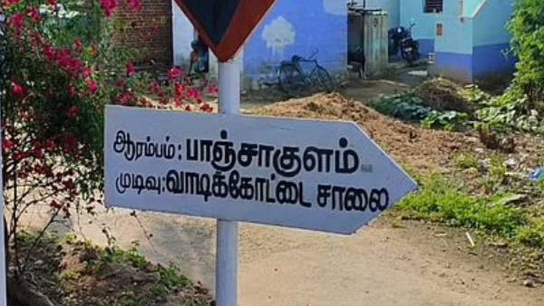 பாஞ்சாங்குளம் கிராமம் பாஞ்சாங்குளம் கிராமம்