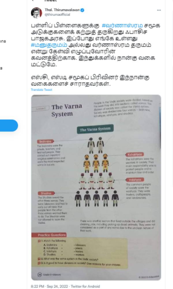 திருமாவளவன் கருத்து 