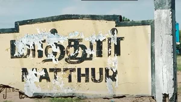 பதிவுத் திருமணம்... 