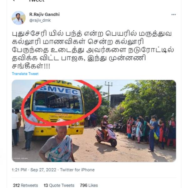  கல்லூரி மாணவிகள் பேருந்து மீது தாக்குதல்