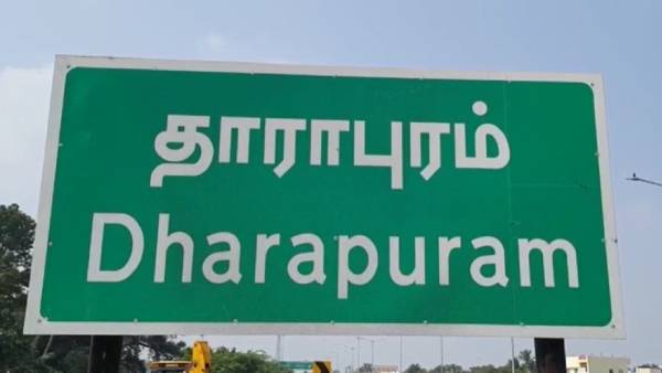 தீவிரமாக கண்காணிக்கும் போலீஸ் 