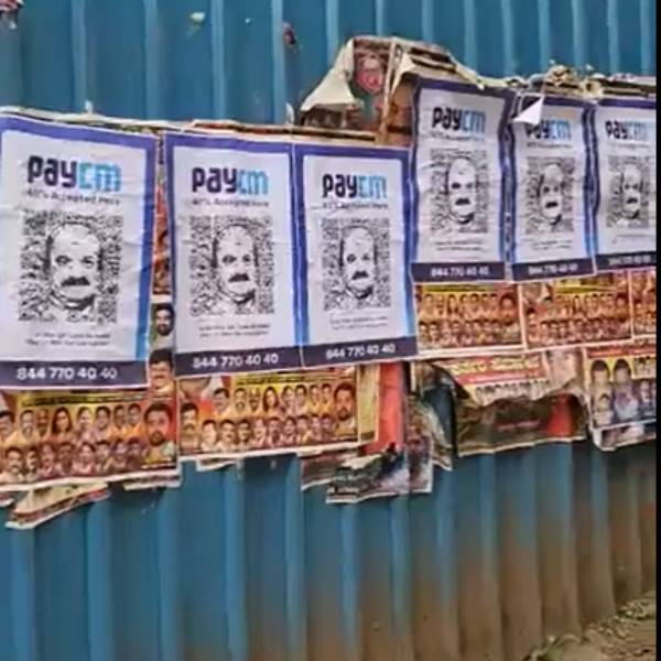  3வது முதல்வர் பொம்மை