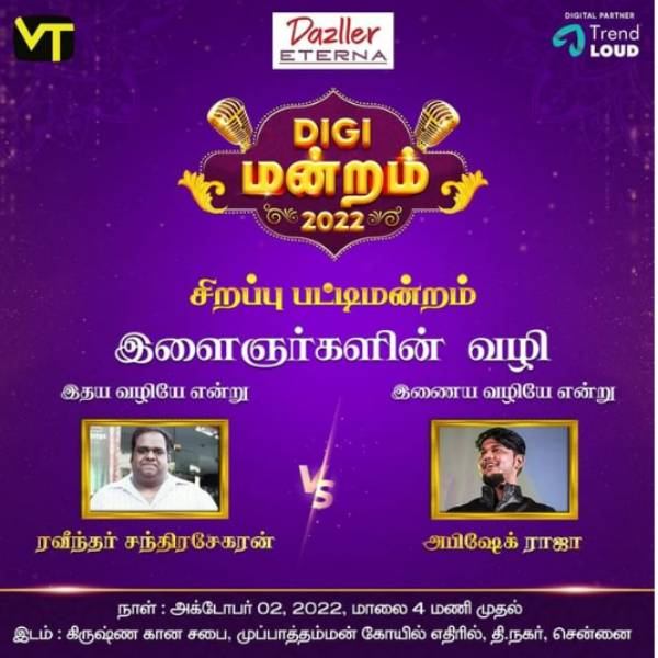 தொடங்கும் கருத்து மோதல்