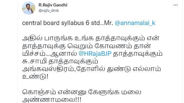 என்னனு கேளுங்க அண்ணாமலை என்னனு கேளுங்க அண்ணாமலை