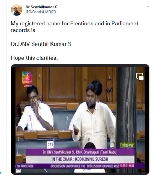 செந்தில்குமார் எம்பி விளக்கம் 