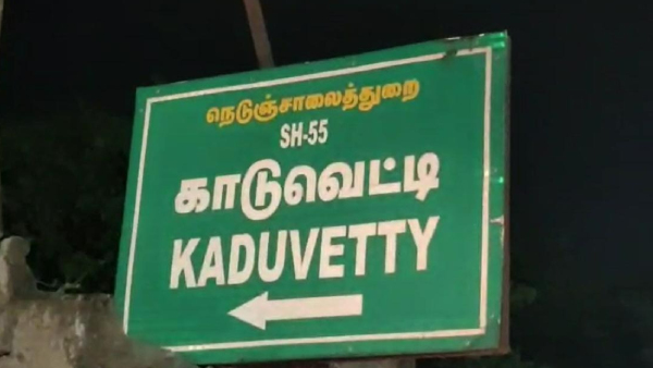 நண்பன் கொலை 