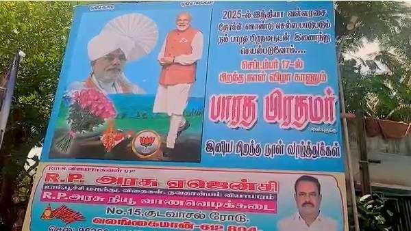 பிரதமர் மோடியின் ஆதரவாளர் பிரதமர் மோடியின் ஆதரவாளர்