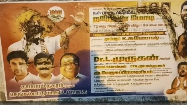 போஸ்டரில் சாணி அடிப்பு 