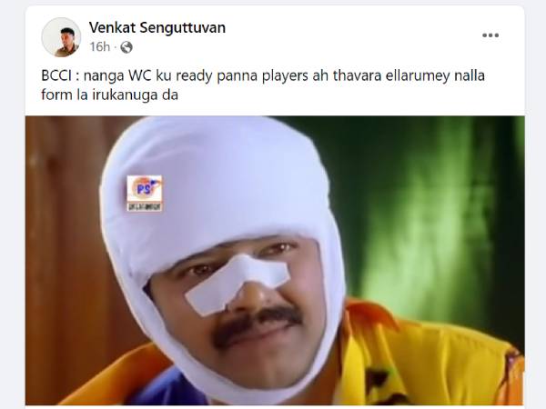 உலகக் கோப்பை வீரர்கள் 