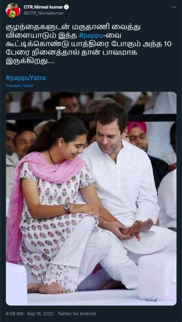  சிடிஆர் நிர்மல் குமார் 