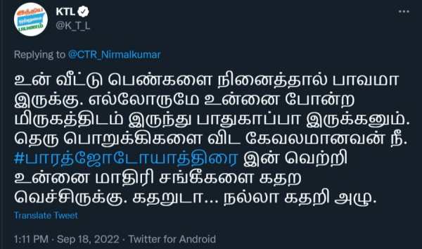 காங்கிரஸ் கண்டனம் 