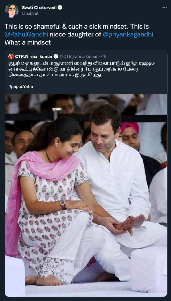  தேசிய அளவில் டிரெண்ட் 